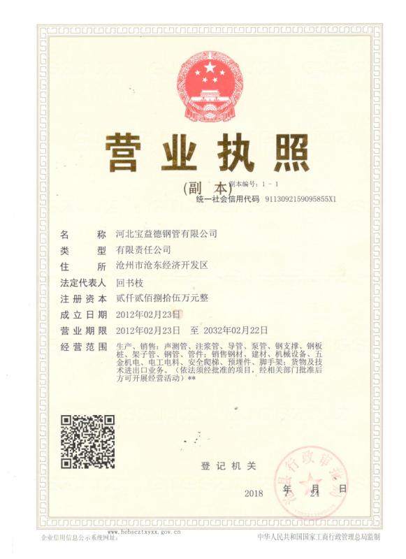 资阳营业执照